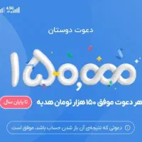 150هزار تومان جایزه بلوبانک w a m بدون ضامن