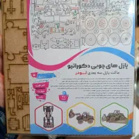 پازل چوبی ، دکوراتیو|اسباب‌‌بازی|همدان, |دیوار