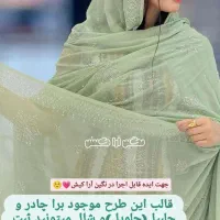 لباس پر زرق و برق|لباس|کیش, |دیوار