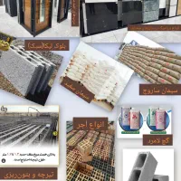 مجتمع مصالح ساختمانی بلندنظر