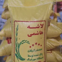 برنج هاشمی درجه یک|خوردنی و آشامیدنی|تهران, آرژانتین|دیوار