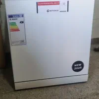 ظرفشویی بوش (چینی) با گارانتی