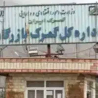 ثبت نوبت مرزنشینی 150هزار تومان