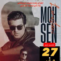 کنسرتهای کیش