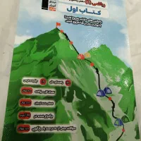 کتاب ریاضی ۱ ، دهم ریاضی و تجربی قیمت 230