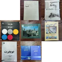 کتاب معماری ۱۷ جلد|کتاب و مجله آموزشی|اصفهان, شاهزید|دیوار