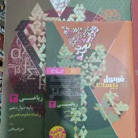 کتاب درسی دوازدهم