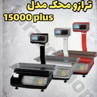 ترازو های سری پرو.پلاس محک،باسکول محک،باسکول تاشو|فروشگاه و مغازه|کرمانشاه, |دیوار