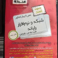 کنکورـ تست اخوان