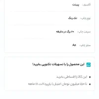 پیرینتر hp leser107w|پرینتر، اسکنر، کپی، فکس|مشهد, شهرک لشکر (شهرک غرب)|دیوار