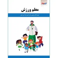 لیسانس تربیت بدنی|استخدام آموزشی|جیرفت, |دیوار