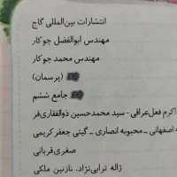 کتاب ویژه پایه ششم تیزهوشان|کتاب و مجله آموزشی|کوهدشت, |دیوار