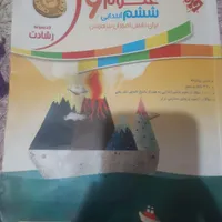 کتاب تیزهوشان ششم به هفتم|کتاب و مجله آموزشی|تهران, جوادیه|دیوار