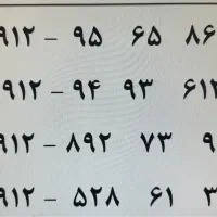 فروش خط ۹۱۲