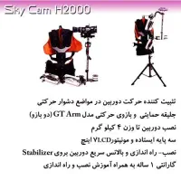 فروش انواع استدیکم ـ شولدر ـ کارمانت ـ Steadycam|دوربین عکاسی و فیلم‌برداری|تهران, نجات اللهی|دیوار