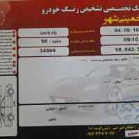 پژو پارس تیوفایو مدل98