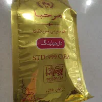 چای دارجلینگ