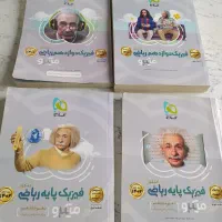 کتاب تست کنکور رشته ریاضی