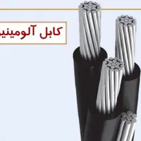 کابل آلومینیوم/مس/مفتولی تکفاز سه فاز برق تسلا