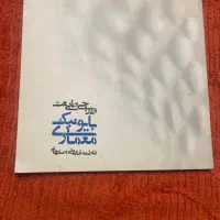 معماری بایونیک فاطمه قارونی/ معماری بایونیک گلابچی