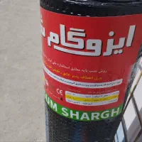 فروش قیر و ایزوگام مستقیم از کارخانه