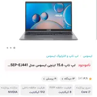 لپ تاپ ایسوس مدل X515EP-EJ441
