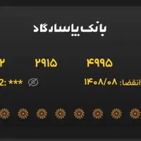 کیف مدارک گمشده هر کی پیدا کرده زنگ بزنه مژدگانی