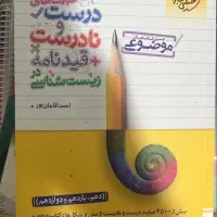 فروش فوری کتاب‌های تست کنکور، سالم و کم‌کارکرد|کتاب و مجله آموزشی|نوشهر, |دیوار