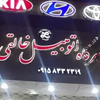 تکنسین خودرو  ایرانی وخارجی