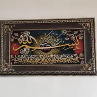 تابلو وان یکاد