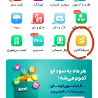 کد دعوت اسنپ سرمایه