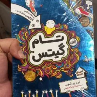 پک مجموعه کتاب تام گیتس نو