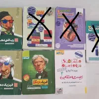 کتاب تست تجربی