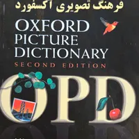 کتاب فرهنگ تصویری انگلیسی ، ترکی، رمان ،شعبده بازی|کتاب و مجله آموزشی|تهران, کوی بیمه|دیوار