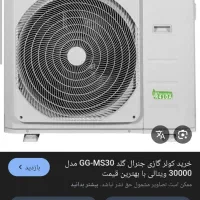 اسپیلت دوازده هزار جنرال مکس