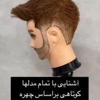 آموزش آرایشگری پرند|خدمات آموزشی|پرند, فاز ۰|دیوار