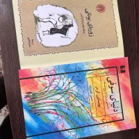 دو کتاب دنیای سوفی و زوربای یونانی