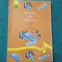کتاب های دانشگاهی علوم تربیتی|کتاب و مجله آموزشی|شیراز, رازی|دیوار