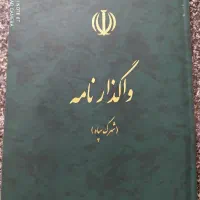 زمین-سپاه