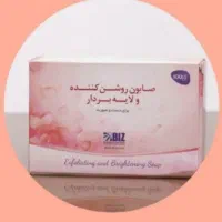 صابون لایه بردار وزردچوبه وکربن