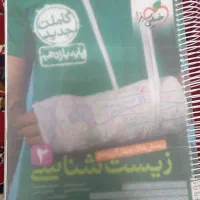 کتاب کمک آموزشی و تستی تجربی(تخصصی و عمومی)درحدنو|کتاب و مجله آموزشی|تهران, جی|دیوار