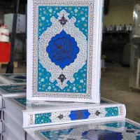 قران با جلد آبی و سفید