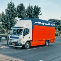 باربری حمل اثاثیه منزل کارگرخالی اسباب کشی وانت