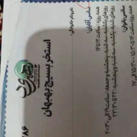 بلیط استخر شنا