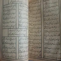 دیوان حافظ خیلی قدیمی