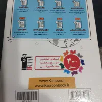 کتاب استعداد تحصیلی آزمون تیزهوشان نهم به دهم|کتاب و مجله آموزشی|شیراز, باغ تخت|دیوار