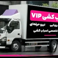 باربری چیتگر اردستانی صادقیه تهرانسر گرمدره خلیج|خدمات حمل و نقل|تهران, شهرک چیتگر|دیوار