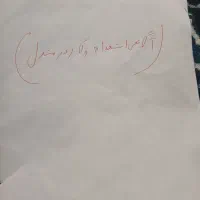 استخدام و کار در منزل