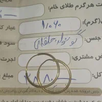 گوشواره حلقه ای ۱۵۰بالای خام