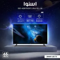 ال ای دی 55 هوشمند اسنوا|تلویزیون و پروژکتور|دلیجان, |دیوار